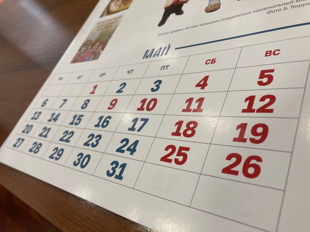 Июнь 2024 календарь с праздниками и выходными